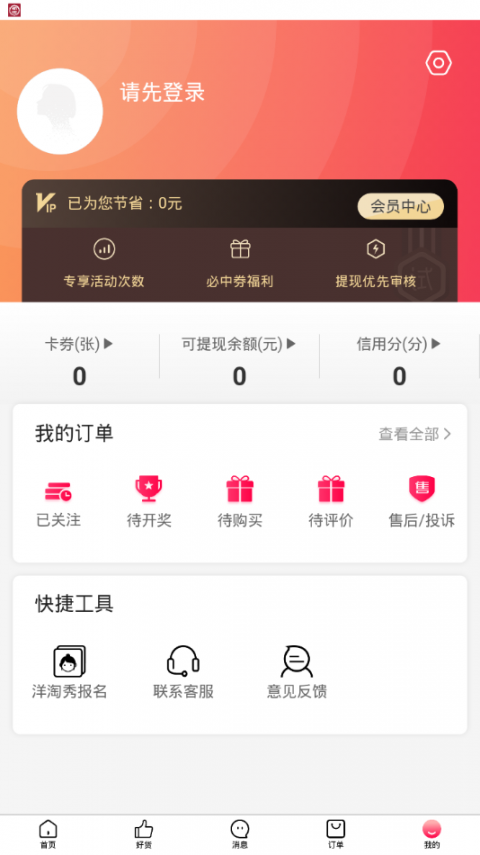 花蜜街app4