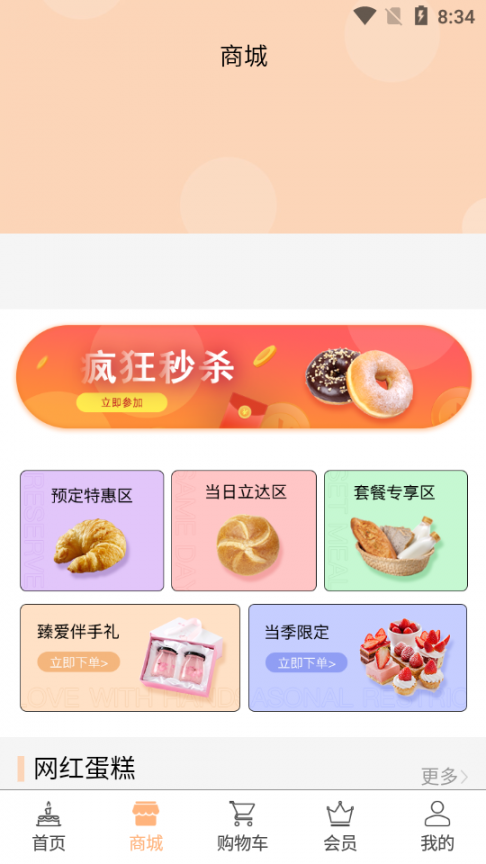 爱立送app3