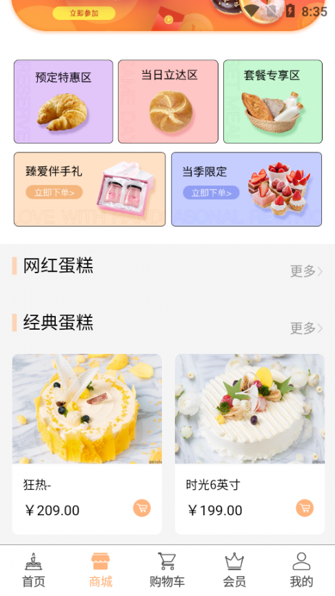 爱立送app4