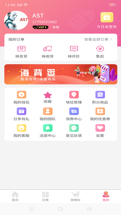 海背篓母婴优品3