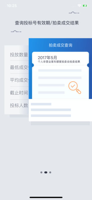 上海国拍app2