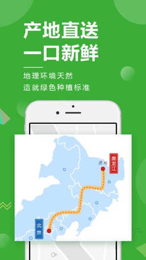 稻我家app2