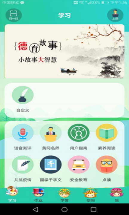 助学星app2