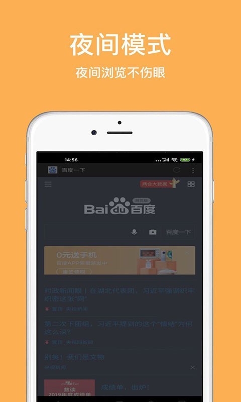 天马浏览器apk1