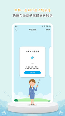 DE教育app1