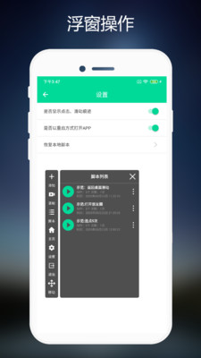 连点器免费版app1