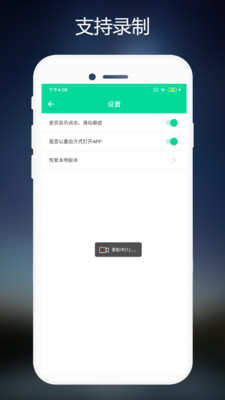 连点器免费版app3