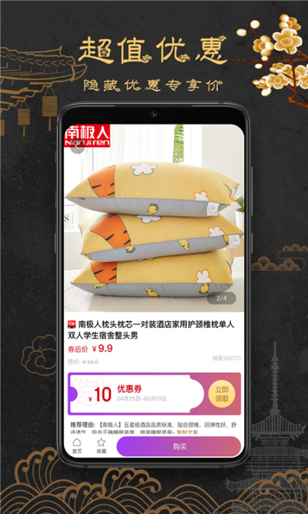 漫点生活app4