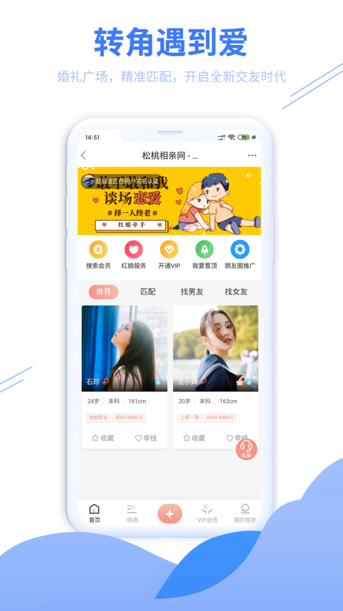 松桃百姓网app2