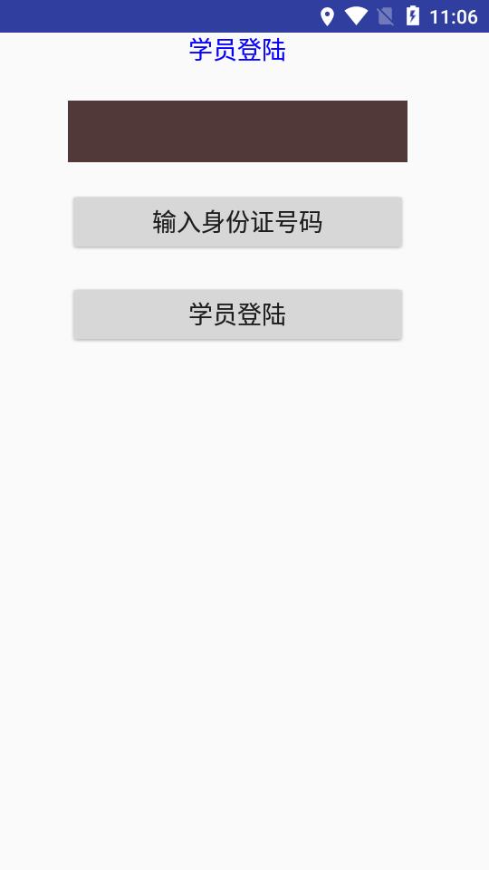 华冉教学app2