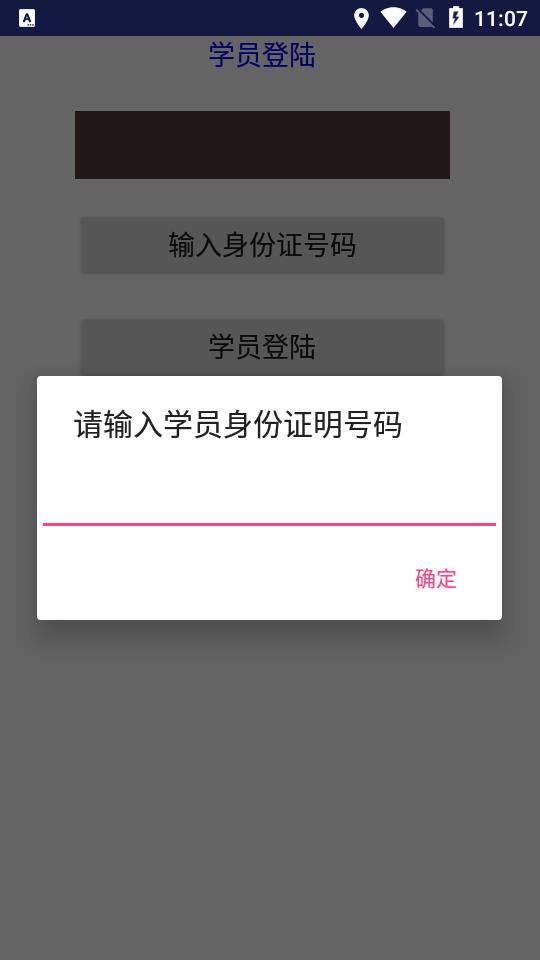 华冉教学app3