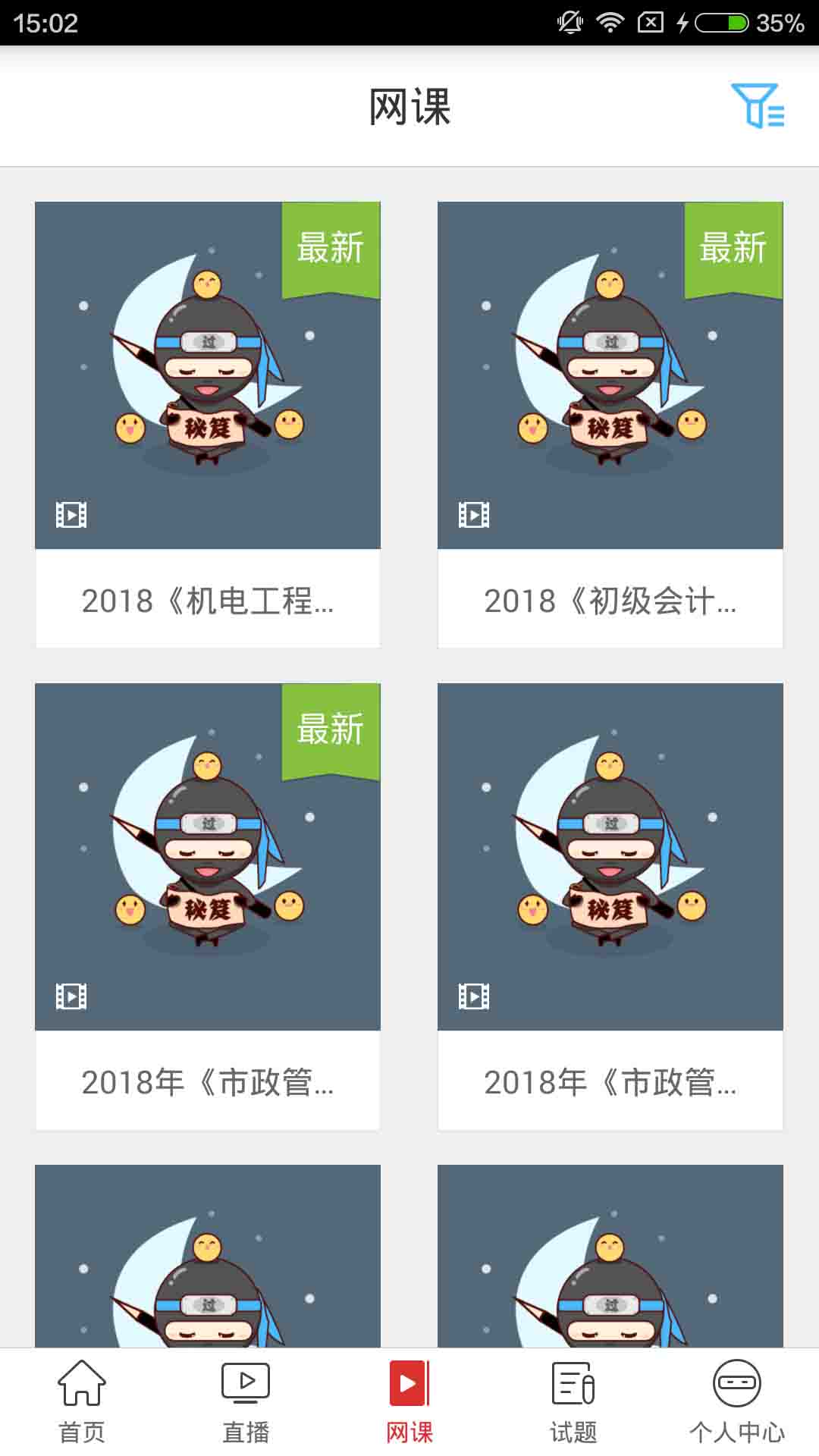 弘成教育职呀app3