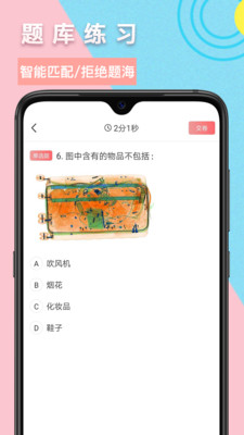 安培云极速版app2