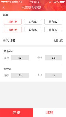 和系商家版app3