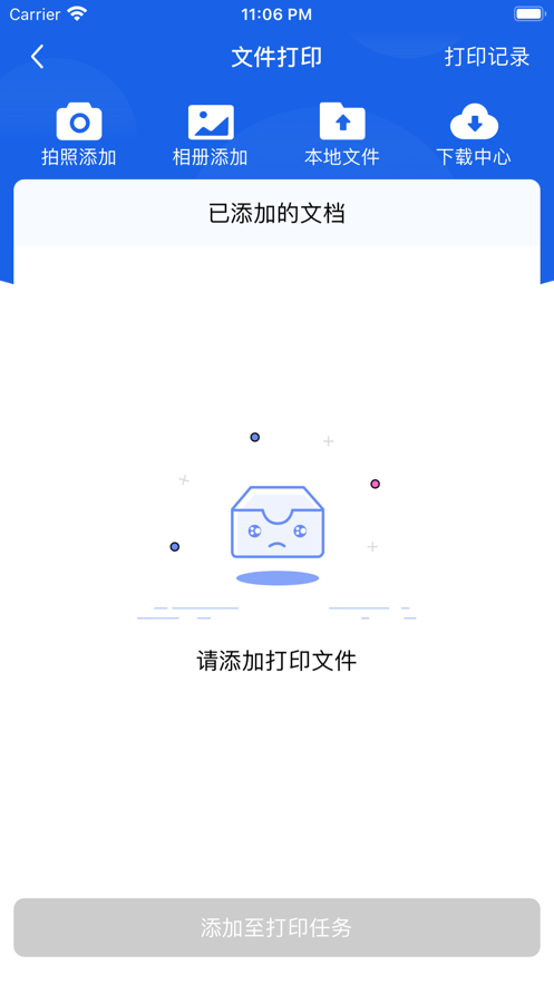 小龙上学app3