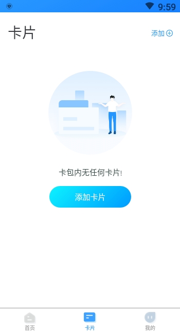 武汉通官方app2