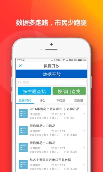 青岛政务通app口罩预约平台5