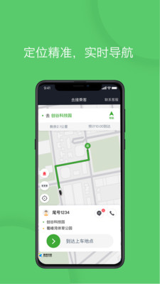 优e专车司机app1