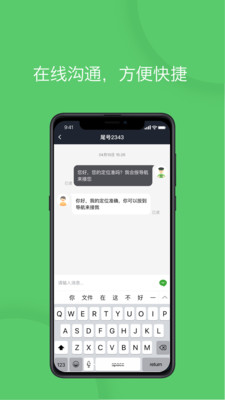 优e专车司机app4