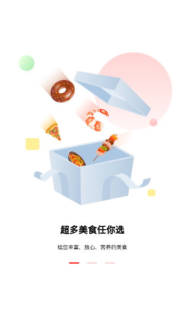 食力派app2