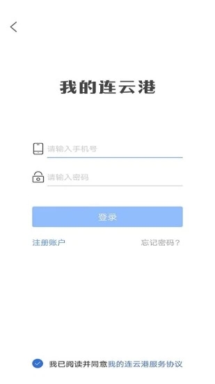 我的连云港连易通二维码app5
