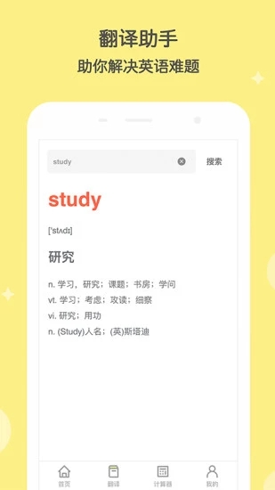 作业答案整本搜题app1