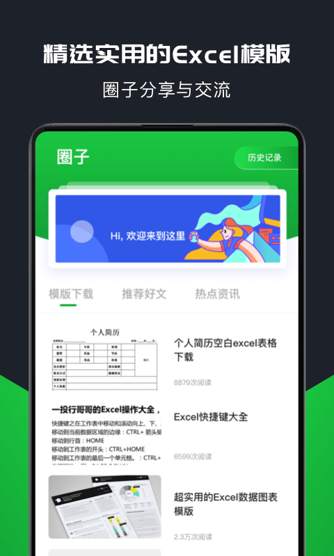 xlsx表格制作3