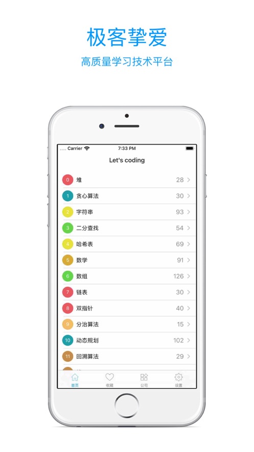 力扣app1