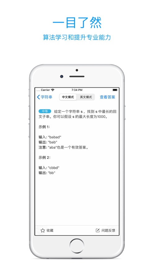 力扣app3