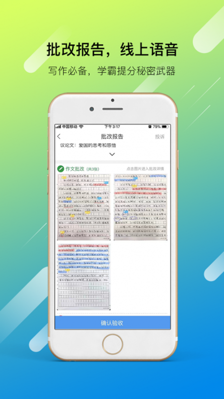 学考乐上传app2