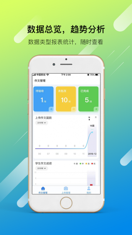 学考乐上传app4