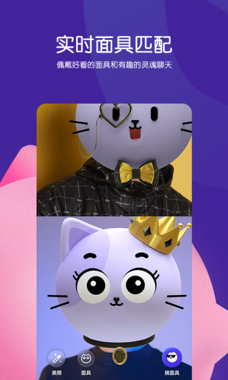 腾讯猫呼app1