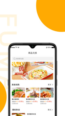 付嘛app2