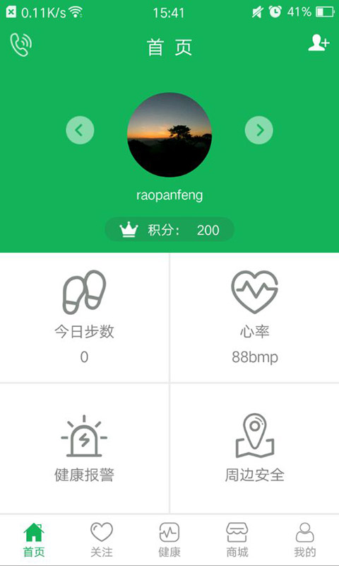 孝康通app5