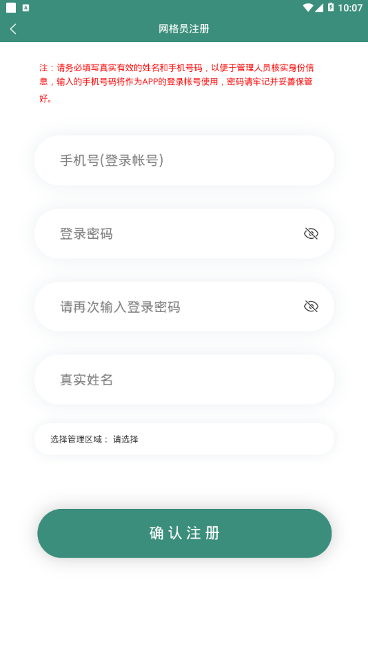 榕江就业app3