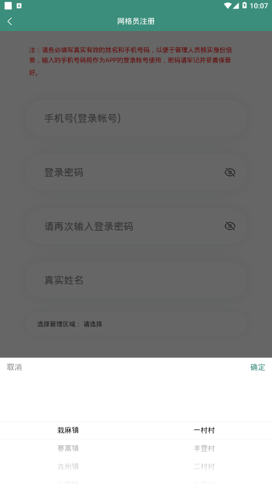 榕江就业app4