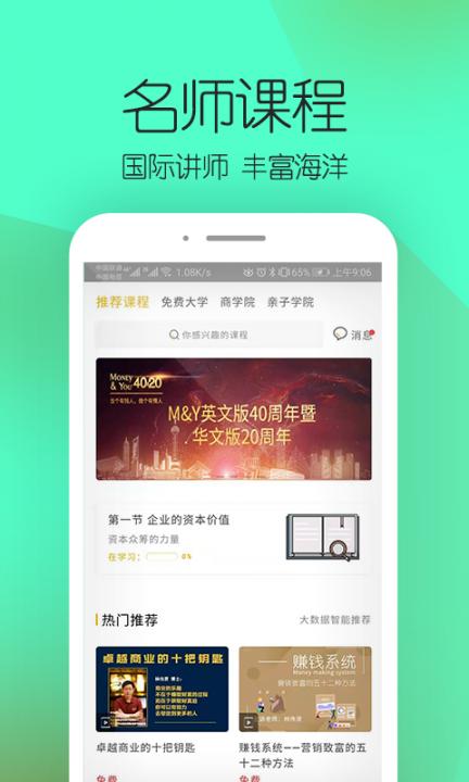 实践大学app1