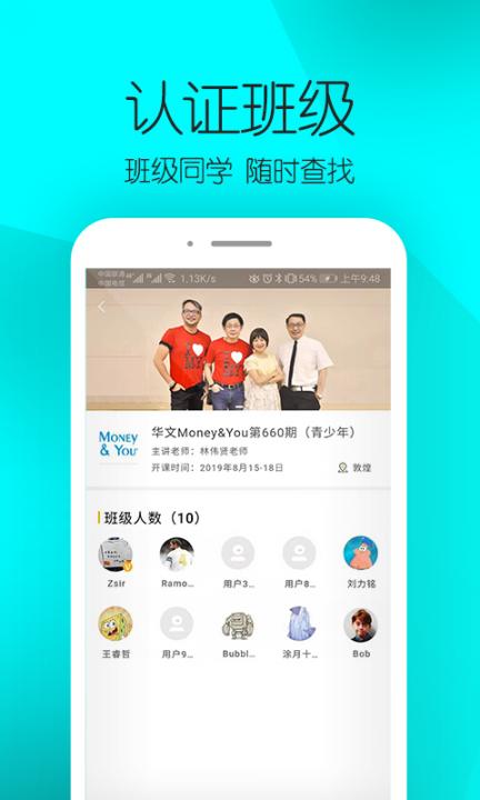 实践大学app4