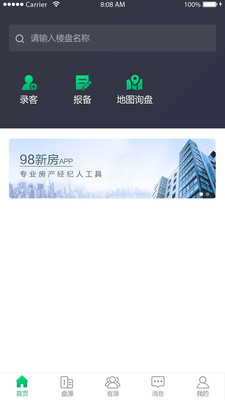 98新房3