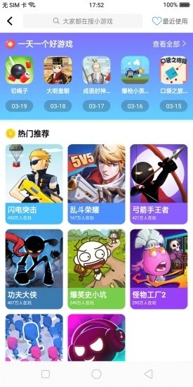 小虎游戏app4