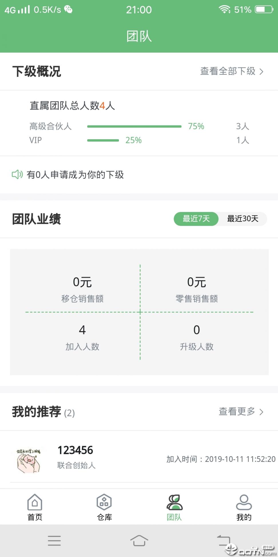 橄榄枝仙灵app3