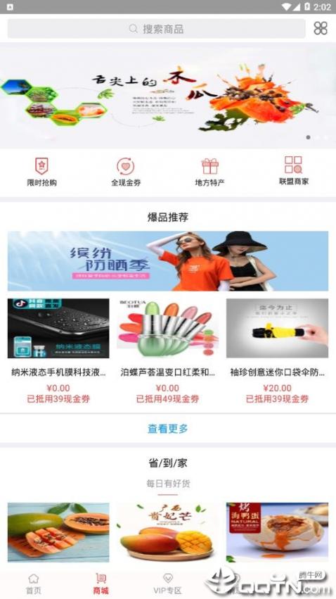 同创优品app3