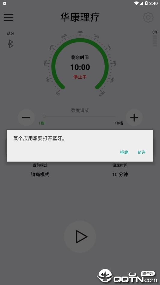 华康理疗3