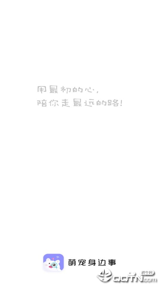 萌宠身边事app4