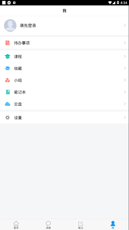 智慧漯大app4