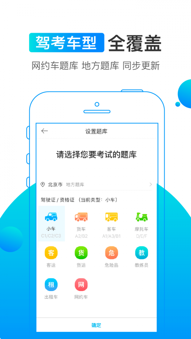 驾考宝典极速版app4