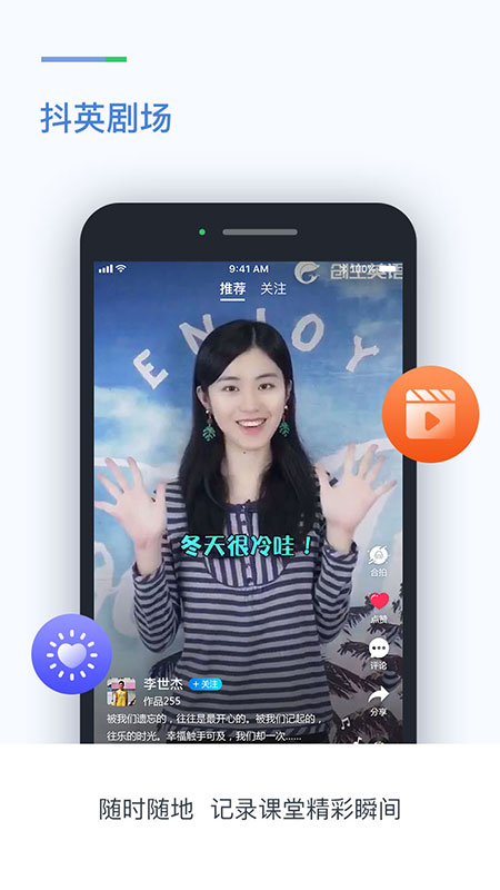 创生英语教师端app4