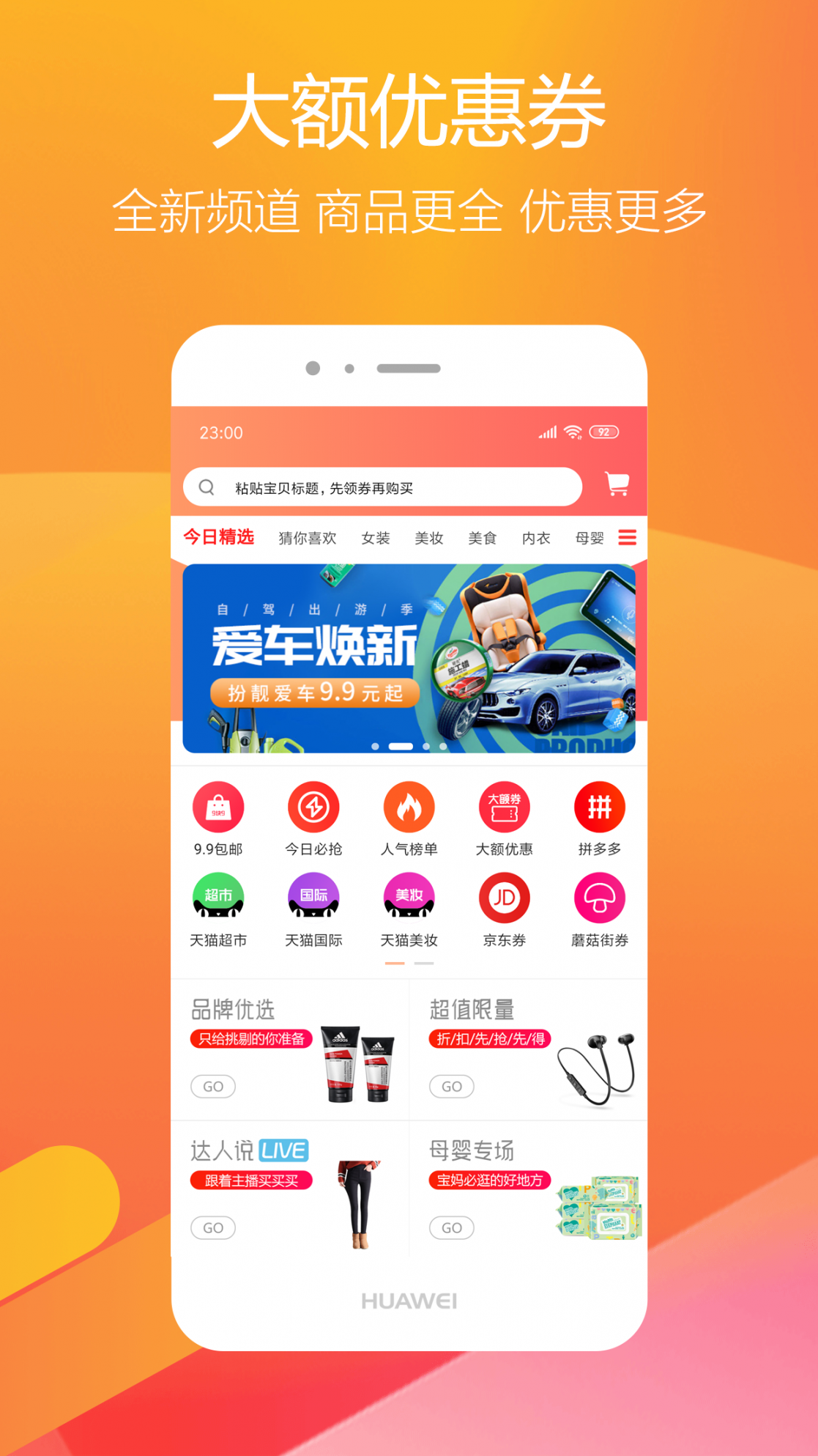 淘米优品app2