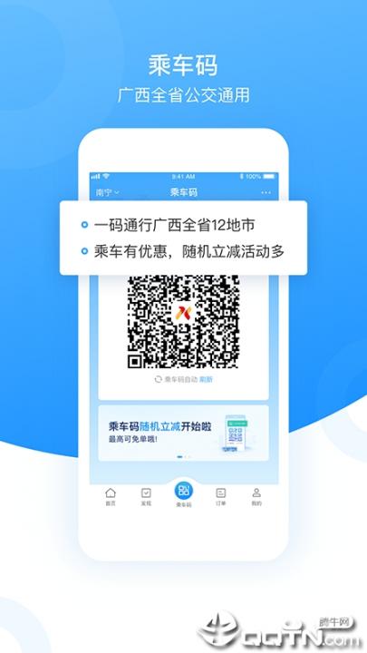 桂民生活app3