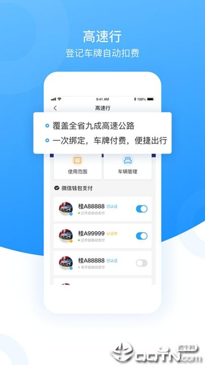 桂民生活app1
